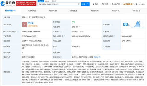 霸王茶姬1億成立上海品牌管理公司，戰(zhàn)略布局再升級(jí)